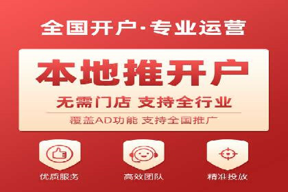 信息流推广开户攻略：如何实现广告投放效果最大化